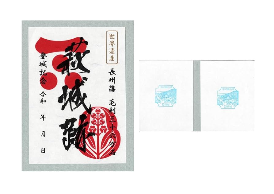 日本100名城　九州・山口　スタンプ　5枚セット販売からです。 Amazon.co.jp: 御城印 萩城 御城印 スタンプ 付 日本100名城 75